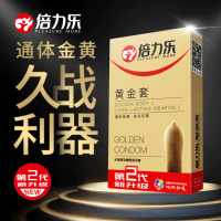 【避孕润滑】倍力乐黄金套10只装(方包)